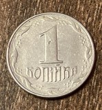 C50 - Moneda foarte veche - Ucraina - 1 copeica - 1992