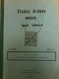 Etudes Arabes/Dossiers. AL-DIMMA. L&#039;islam et les minorites religieuses 1991/1-2