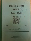 Etudes Arabes/Dossiers. AL-DIMMA. L&#039;islam et les minorites religieuses 1991/1-2