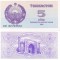 UZBEKISTAN 5 sum 1992 UNC!!!