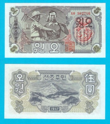 Coreea Nord (p#10b) 5 Won 1947 UNC &amp;#039;Primul Won&amp;#039; serie: 902716 foto