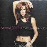 Anna Vissi - &Pi;&alpha;&rho;ά&xi;&epsilon;&nu;&epsilon;&sigmaf; &Epsilon;&iota;&kappa;ό&nu;&epsilon;&sigmaf;, 2xCD, Columbia