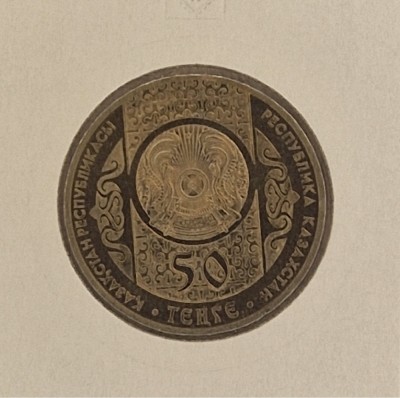 Kazakhstan, 50 Tenge (Magzhan Zhumabaev) 2013, KM#391 foto