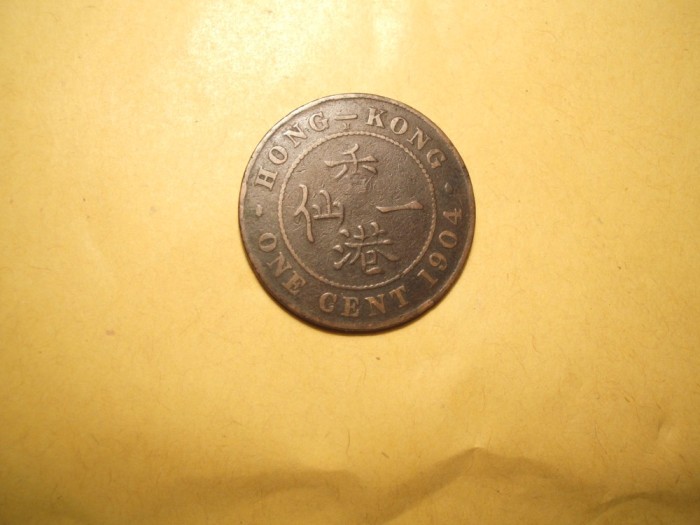 HONG KONG 1 CENT 1904