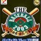 Joc PS2 The Baseball 2003 (e)