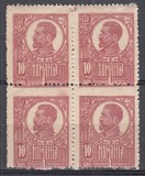 ROMANIA 1919/1922 LP 72 FERDINAND 10 BANI ROSU CARAMIZIU BUST MARE HARTIE GROASA-CARTON EROARE DANTELATURA EROARE PERFORARE BLOC 4 TIMBRE STARE MNH