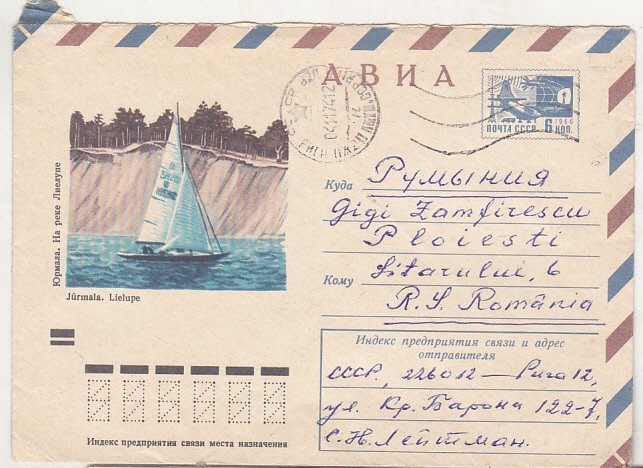 bnk ip URSS 1973 - Iola pe raul Lielupe - circulat spre Romania