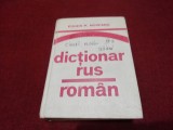 Cumpara ieftin EUGEN P NOVEANU - DICTIONAR RUS ROMAN