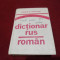 EUGEN P NOVEANU - DICTIONAR RUS ROMAN