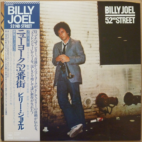 Vinil &quot;Japan Press&quot; Billy Joel &lrm;&ndash; 52nd Street (VG+)