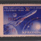 ROMANIA 1959 Prima racheta cosmica in luna - Supratipar Serie 1 val. LP.478 MNH