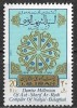 B1099 - Iran 1985 - Aniversari,neuzat,perfecta stare, Nestampilat