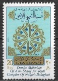 B1099 - Iran 1985 - Aniversari,neuzat,perfecta stare