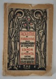 Carte veche 1938 Religie Acatistul si Paraclisul Prea Sfintei Stapanei Noastre Nascatoarei de Dumnezeu si Pururea Fecioarei Maria