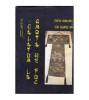 Zhou Shirong, Ou Guang An - Calator la grota de foc - 104547, Horia C. Matei