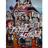 Fetele satului - 2013 - Ioan Maric (AR283)