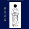 The Great Compendium of Acupuncture and Moxibustion Volume IX