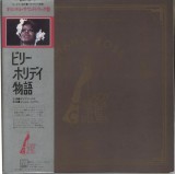 Vinil 2XLP # &quot;Japan Press&quot; Diana Ross &lrm;&ndash; Lady Sings The Blues (Original Motion Picture Soundtrack) (VG+)