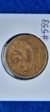BRAZILIA 2 CRUZEIROS 1946