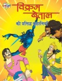 Vikram Betal Ki Prasidh Kahaniyan (&amp;#2357;&amp;#2367;&amp;#2325;&amp;#2381;&amp;#2352;&amp;#2350; &amp;#2348;&amp;#2375;&amp;#2340;&amp;#2366;&amp;#2354; &amp;#2325;&amp;#2368; &amp;#2346;&amp;#2381;&amp;#2352;