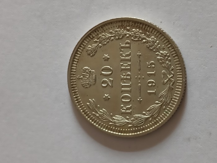 Moneda 20 KOPEICI 1915 , DE COLECTIE, FRUMOASA