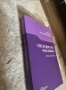 Carti Drept Anul 1: Cursuri Specialitate Facultatea de Drept - Manuale si Suport Curs Semestrul 1 - Stare Excelenta