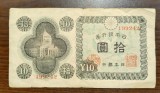 Bancnota Japonia - 10 Yen 1946 - Serie cu 6 cifre