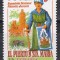 Spania 1997 - Expozitia Nationala Filatelica a Tineretului JUVENIA 97, MNH