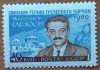RUSIA/URSS-&#039;&#039;1959 -MANOLIS GLEZOS&#039;- SET :1val.-MNH NESTAMP. -Calitate EXTRA, Nestampilat