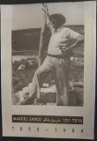 CAIET PREZENTARE MARCEL JANCO / MARCEL IANCU (1895-1984) [JANCO-DADA MUSEUM / EIN HOD] [LIMBA ENGLEZA / ARABA / IVRIT] [FORMAT A4]