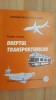 Dreptul transporturilor - Florin Fainisi, Ed. Romania de Maine, 2005, 143 pagini, Carte de Drept