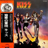 Vinil &quot;Japan Press&quot; LP Kiss = キッス &lrm;&ndash; Destroyer = 地獄の軍団 (VG), Rock