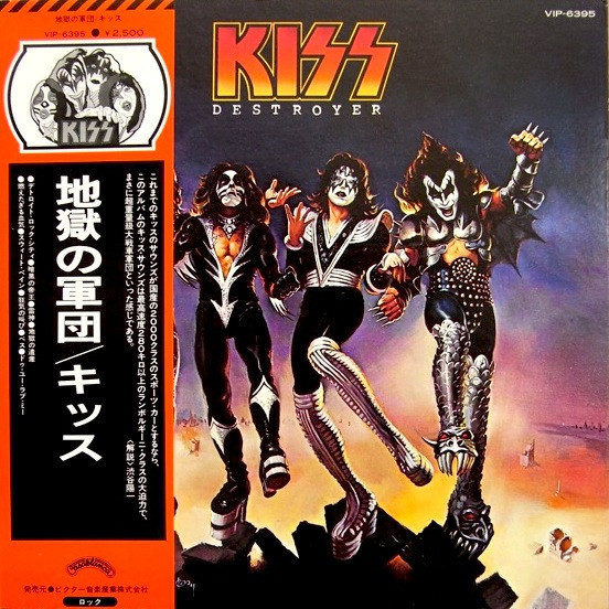 Vinil &quot;Japan Press&quot; LP Kiss = キッス &lrm;&ndash; Destroyer = 地獄の軍団 (VG)