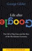 Life After Google: The Fall of Big Data and the Rise of the Blockchain Economy