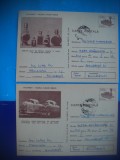 HOPCT LOT 2065 MUZEUL CAILOR FERATE CFR IP BUCURESTI-2 CARTI POSTALE-CIRCULATE