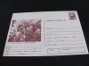 Cluj-Napoca, Grădina Botanică- Carte Poștală Epoca Ceaușescu -