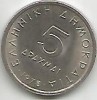 No(2) moneda-Grecia 5 drahme 1978, Asia