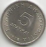 No(2) moneda-Grecia 5 drahme 1978