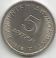 No(2) moneda-Grecia 5 drahme 1978