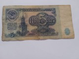 5 ruble 1961