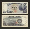 JAPONIA █ bancnota █ 500 Yen █ 1969 █ P-95b █ UNC █ necirculata