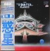 Vinil LP &quot;Japan Press&quot; Tomita &lrm;&ndash; The Planets (EX), Pop