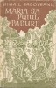 Maria Sa Puiul Padurii - Mihail Sadoveanu - Editura Tineretului, 1958 - Roman