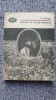 Istoria lui Mihai Viteazul Vol. I - Nicolae Iorga, Ed. Minerva 1979, Roman Istoric