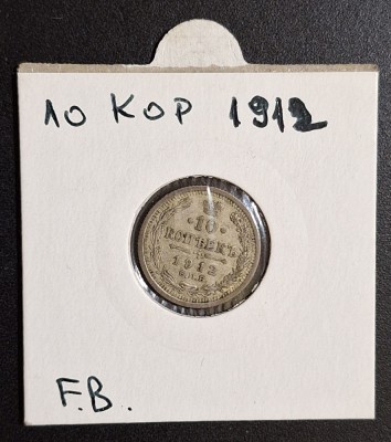 10 KOPEICA 1912 Moneda din argint Rusia Ţaristă - Nicolae al 2lea- piesa superba foto