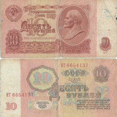 1961, 10 Rubles (P-233a.1) - Rusia