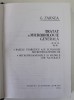 Tratat Microbiologie Generala Vol. V, G. Zarnea, 1994, Editura Academiei Romane, Ecologie Microorganismelor