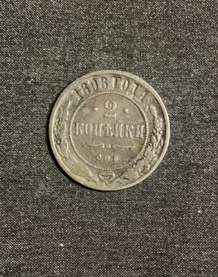 Moneda 2 copeici 1898 Rusia foto