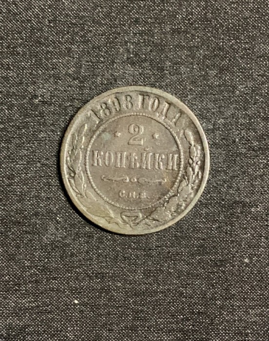 Moneda 2 copeici 1898 Rusia