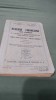 ALGEBRA FINANCIARA TEORIA ASIGURARILOR MANUAL CLASA VIII 1938 V. SUCIU/GH.TEREHARATA FB,ARE SI TABELELE DE LA URMA, Clasa 8, Matematica